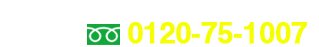 24時間受付！年中無休緊急対応！インターネット専用ダイヤル